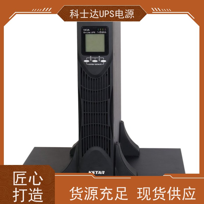 科士达UPS电源 YDC3310 三进三出 外接蓄电池 安装维修维护