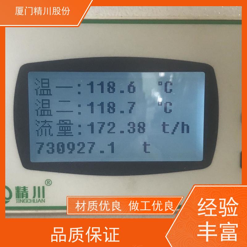 精川股份 制革厂 导热油热量表 精度高 品质可靠