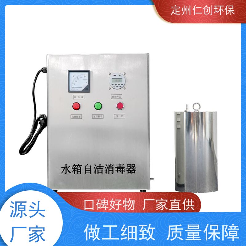 臻仁创 厂家直接发货 广谱性杀菌 内置水箱自洁消毒器