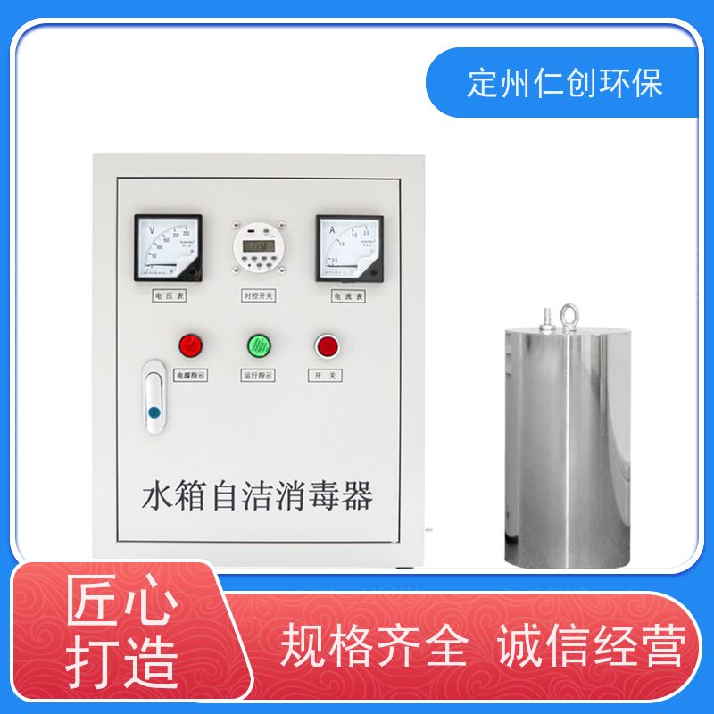仁创环保 臭氧浓度高 二次供水水箱自洁消毒器 提供卫生许可