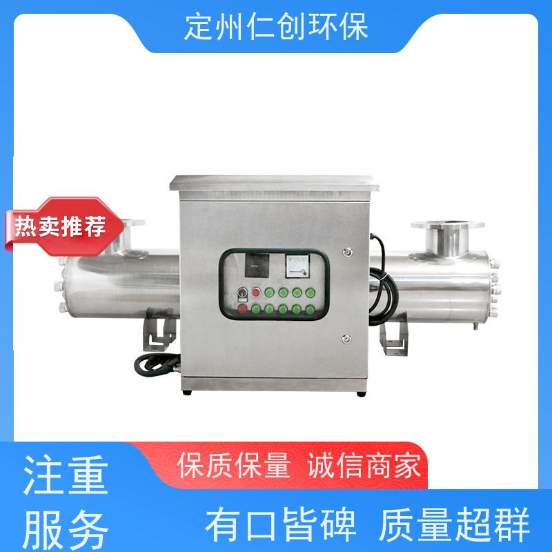 臻仁创 占地面积小 紫外线消毒器定制 PHILIPS灯管