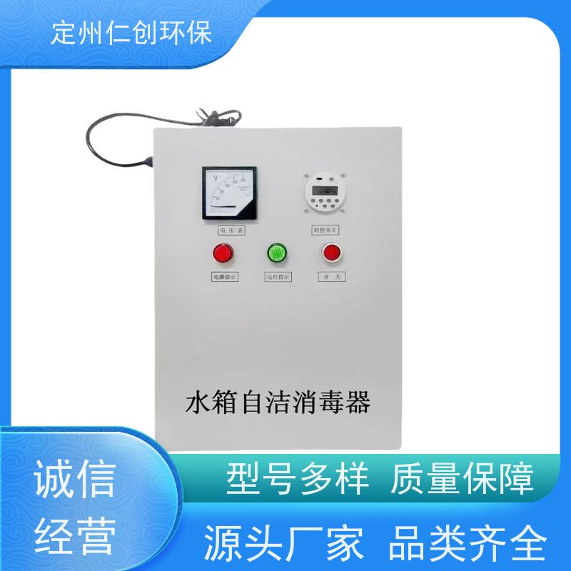 仁创环保 占地面积小 臭氧水箱自洁器 真正源头厂家