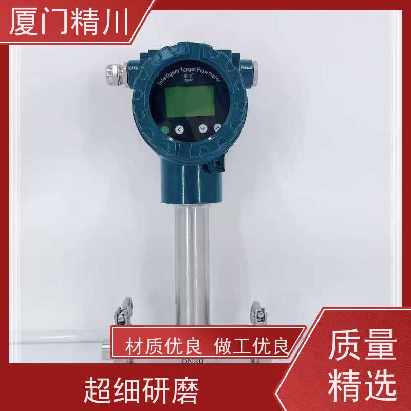 精川 洗发液 靶式流量计 专测高粘度介质 免费选型
