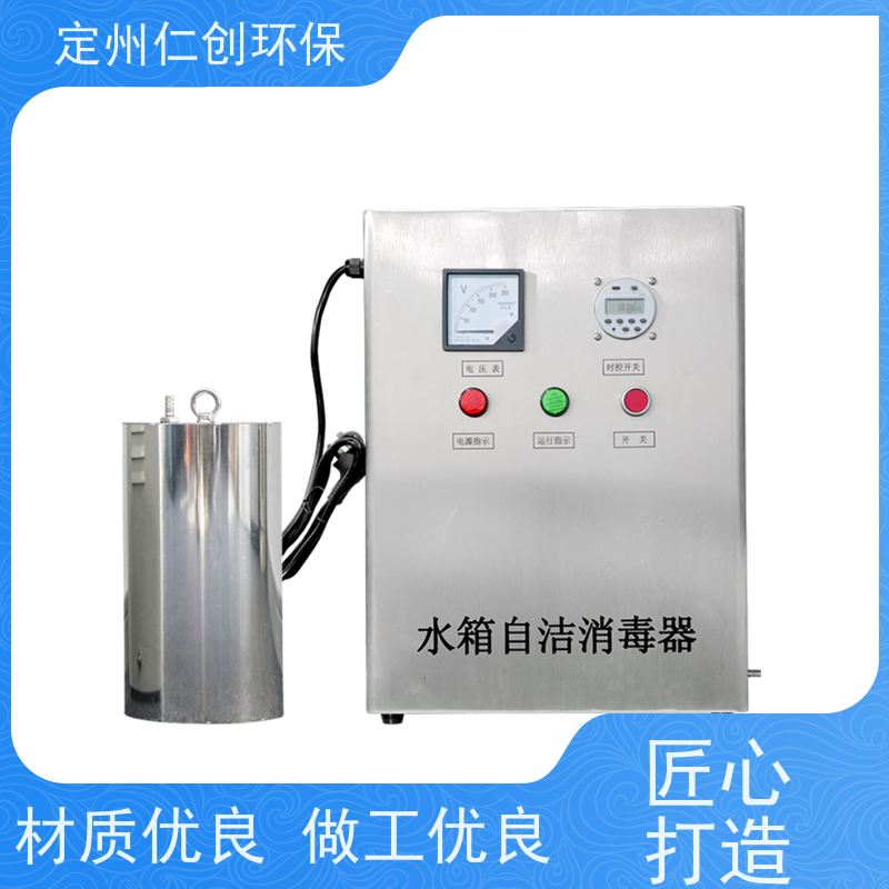 星仁创 没有任何中间商 内置式水箱自洁消毒器