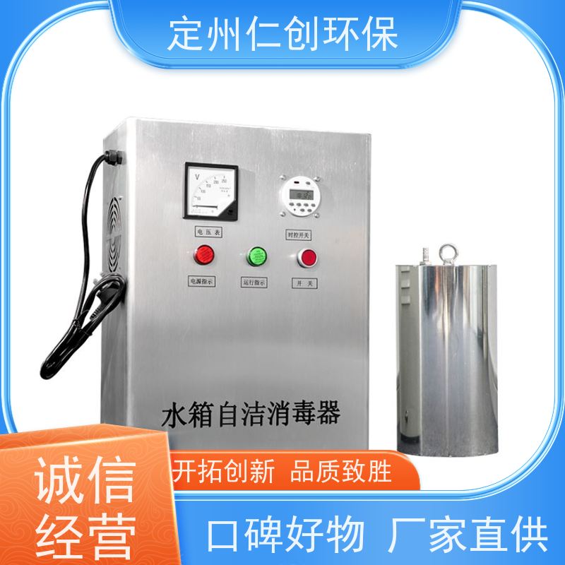 臻仁创 可定制1拖2型 杀菌灭藻效率高 内置水箱消毒器臭氧