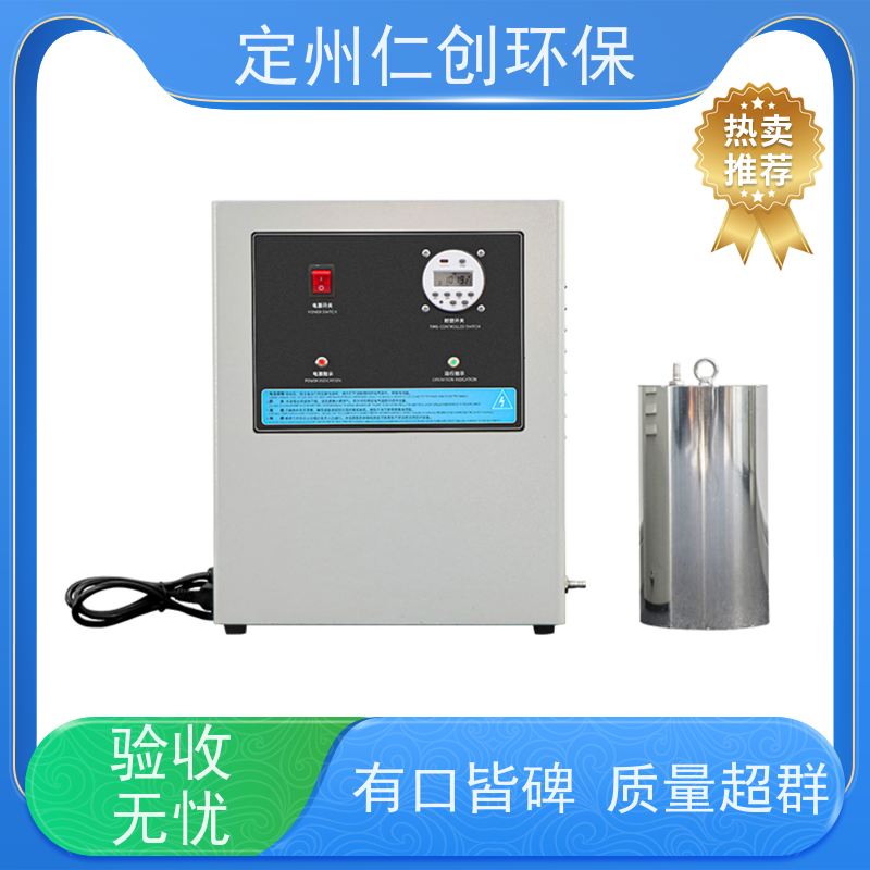 仁创环保 提供检测报告 占地面积小 水箱臭氧自洁器