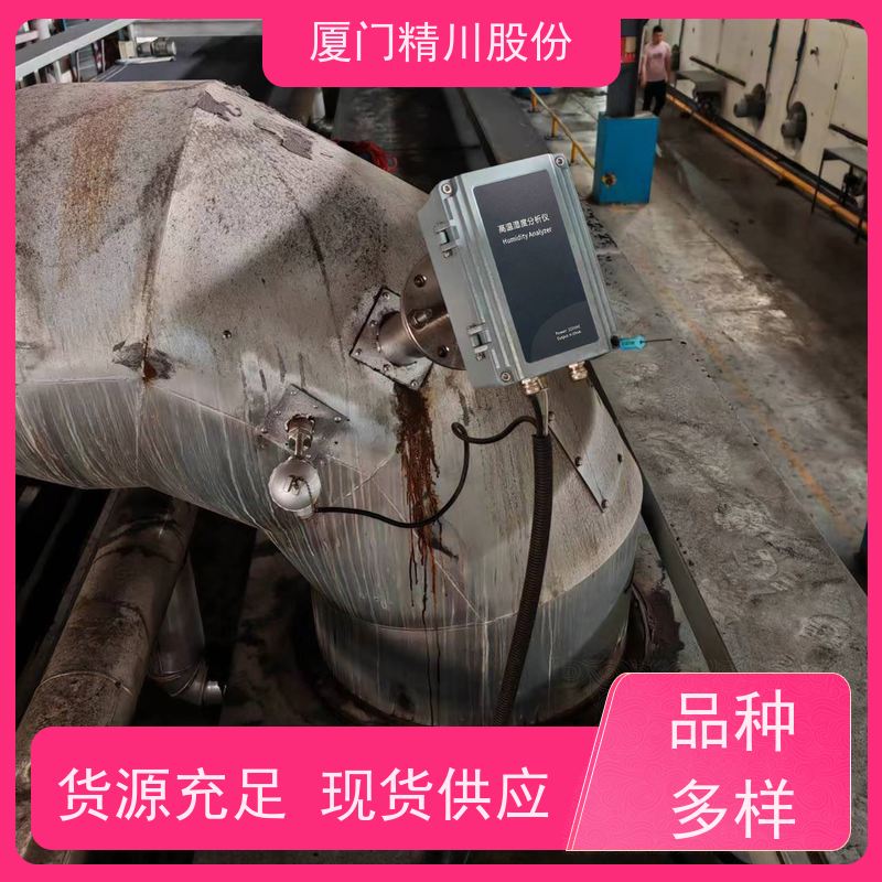 精川股份 新能源行业 抽取式烟气湿度仪 支持远程校准 生产多年