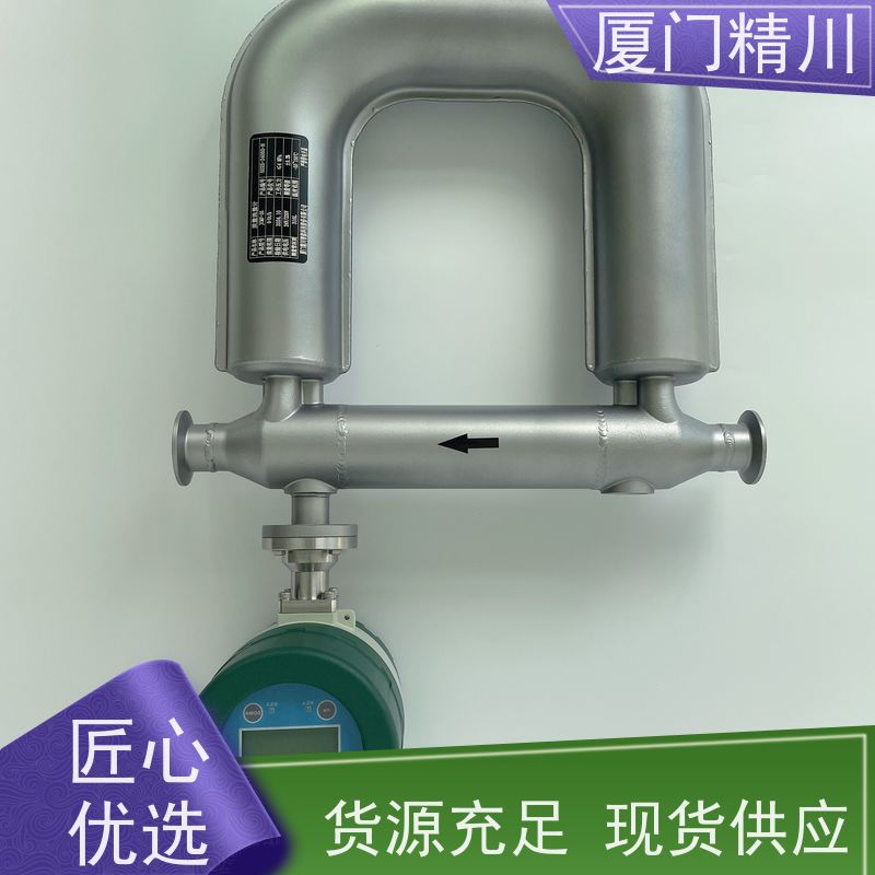 精川股份 设备配套科里奥利质量流量计 接液316L材质 更放心