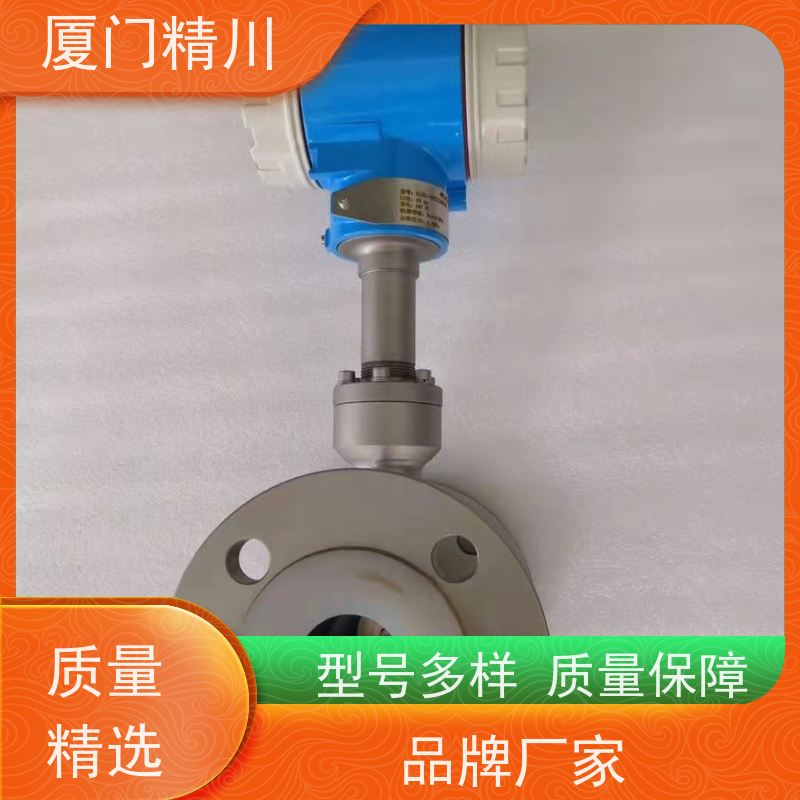 精川 洗发液 卡箍式靶式流量计 可测脏介质 免费选型