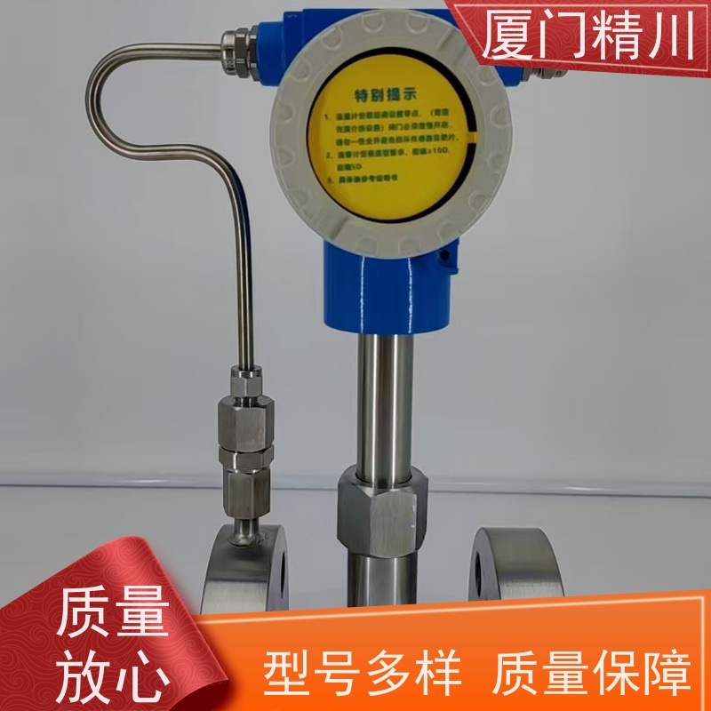精川 石蜡 插入式靶式流量计 可测含粉尘介质 性能稳定