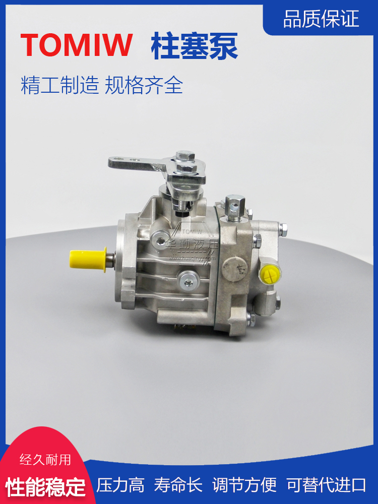 替丹佛斯闭式泵 质量持久耐用，产品精工制造 原装正品 TOMIW液压