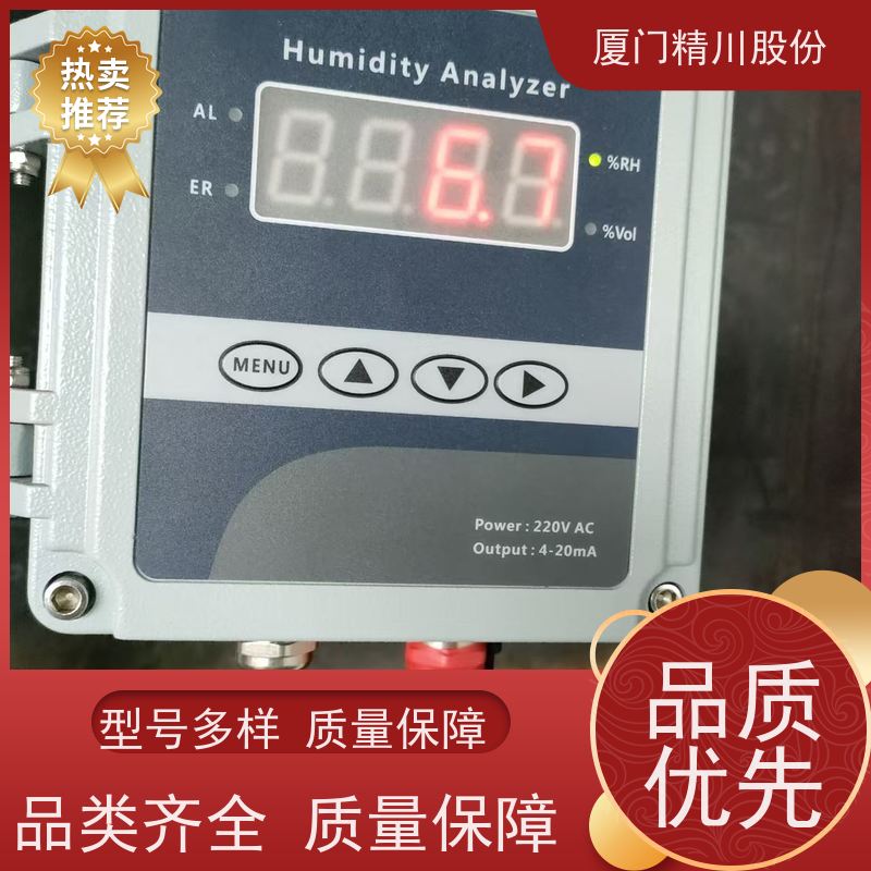 精川股份 蒸化机系统配套 抽取式烟气湿度仪 配有吹扫孔 经久耐用