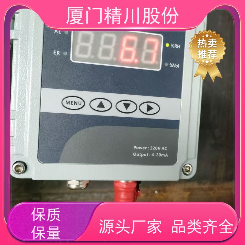 精川股份 新能源行业 抽取式烟气湿度仪 伴热设计 源头生产厂家