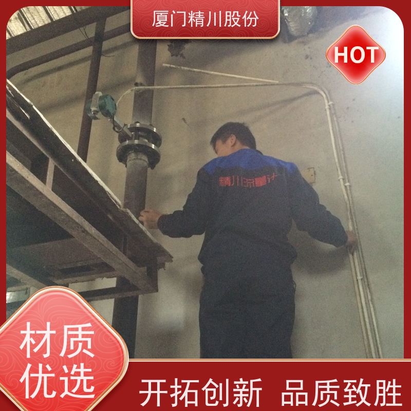 精川股份 食品厂 气体涡街流量计 测量精度高 应用广泛