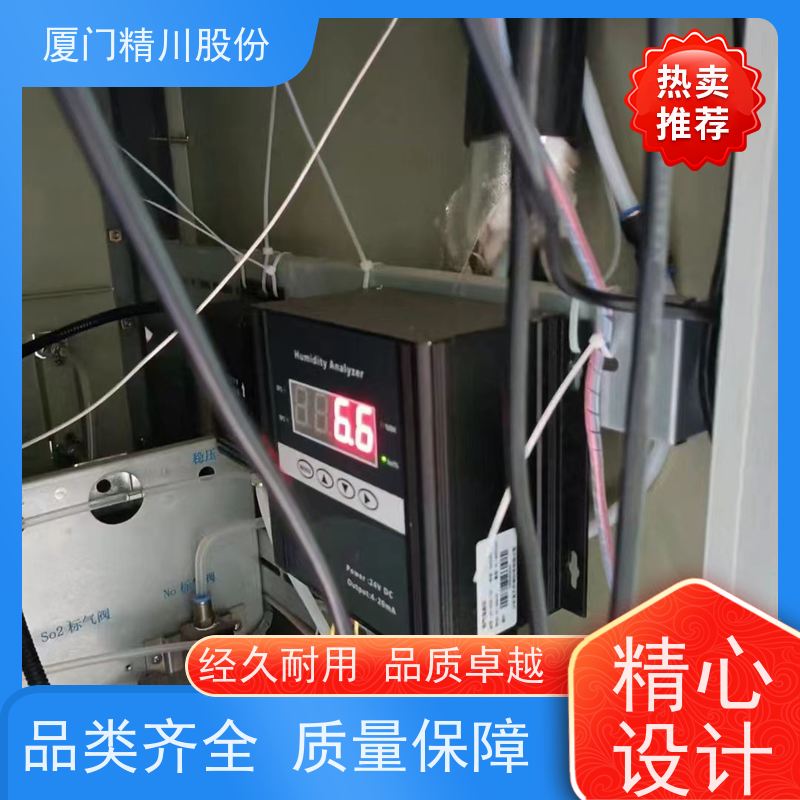 精川股份 新能源行业 高温烟气湿度仪 可定制耐温400度 降低成本