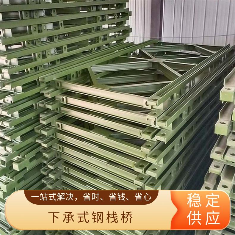 宇和下承式钢栈桥贝雷架钢便桥结构简单稳定供应