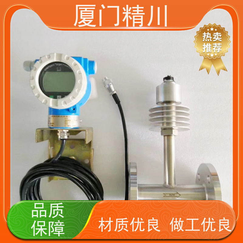 精川 发生炉煤气 管道式靶式流量计 可测脏介质 免费选型