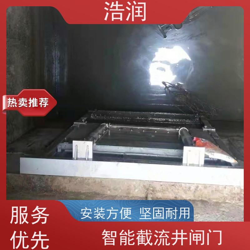浩润 液动下开闸门 防腐性强 结构合理 长期供应