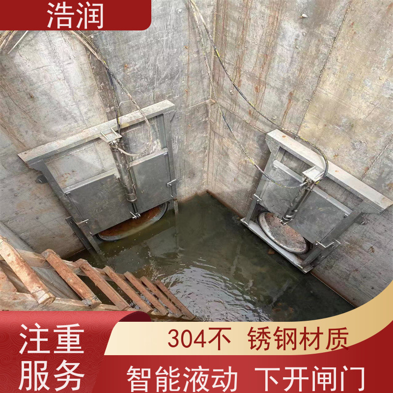 浩润 不锈钢下开式闸门分流井 结构稳固 耐冲击 供货及时