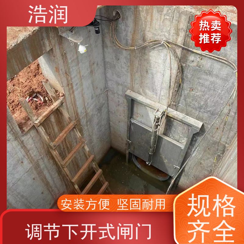 浩润 液压下开式闸门 雨污分流 智能截流 品质可信