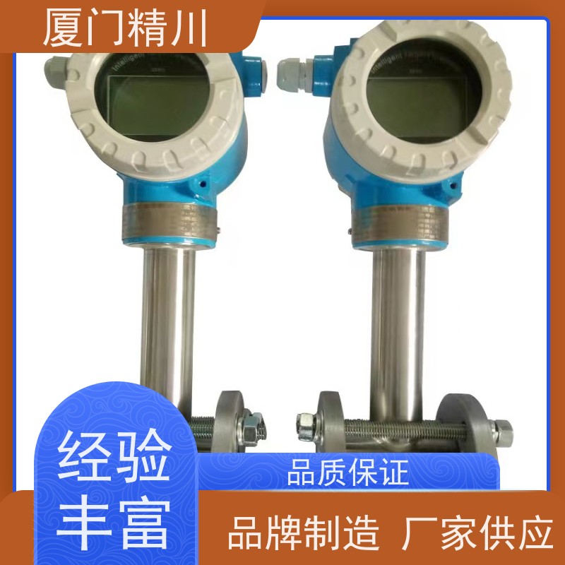 精川股份 皂酮水 靶式流量计 可测脏介质 支持定制