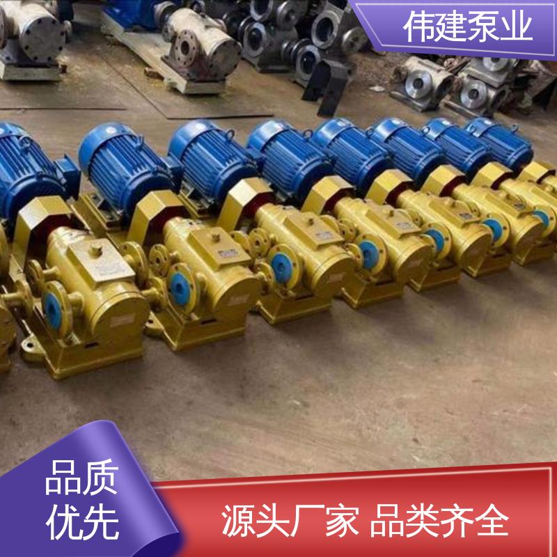 电力驱动 防水防锈 高压力三螺杆泵 自吸能力强 伟建生产