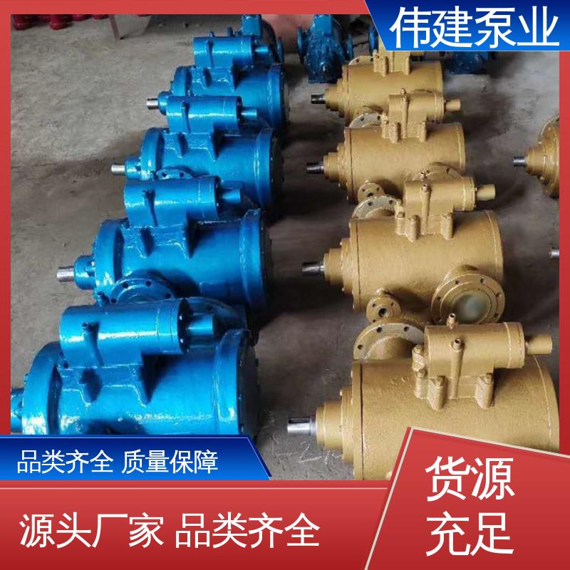 不易变形 自吸能力强 高压力三螺杆泵 伟建供应