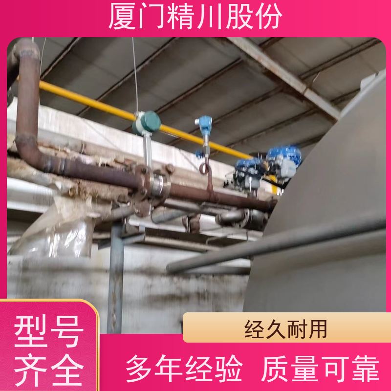 精川股份 制药厂 导热油涡街流量计 工作时间长 源头生产厂家