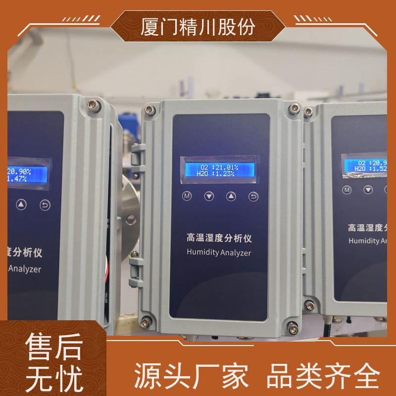 精川股份 新能源行业 携带式温湿度仪 伴热设计 经久耐用