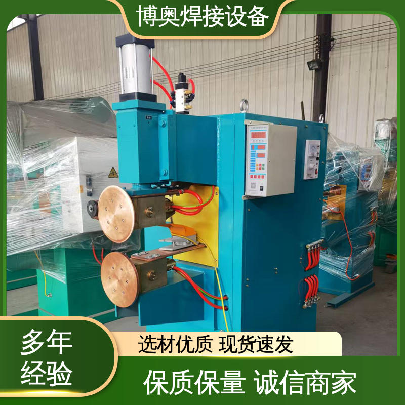 密封性良好 现货充足 建筑门窗制造设备用 通用缝焊机 博奥焊接