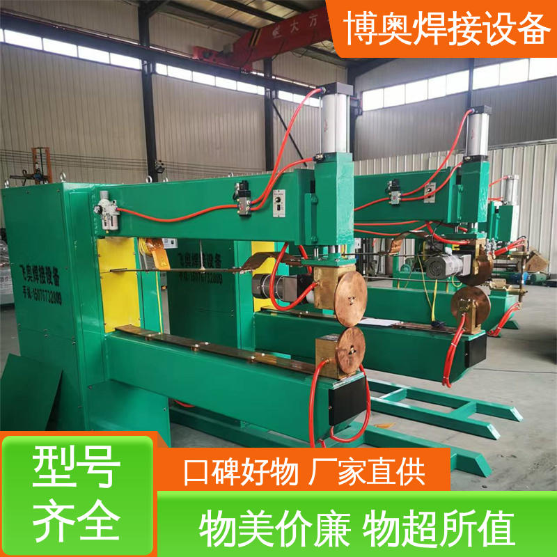 可为光电自动送丝 现货充足 储气罐生产设备用 厚板缝焊机 博奥焊接