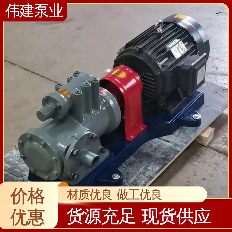 三螺杆泵 润滑性液体 规格齐全 可定制 伟建供应