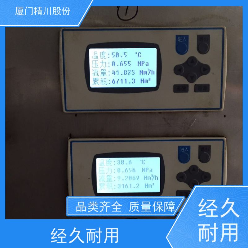精川股份 制药厂 液体涡街流量计 测量精度高 支持免费选型