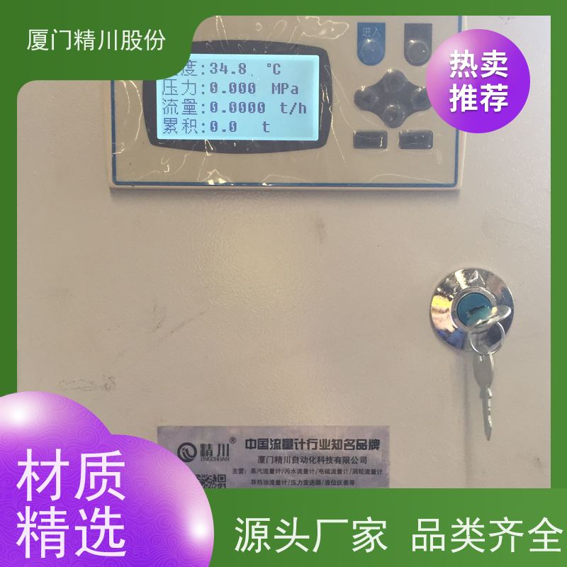 精川股份 印染厂 导热油涡街流量计 抗震性能好 真实应用案例多