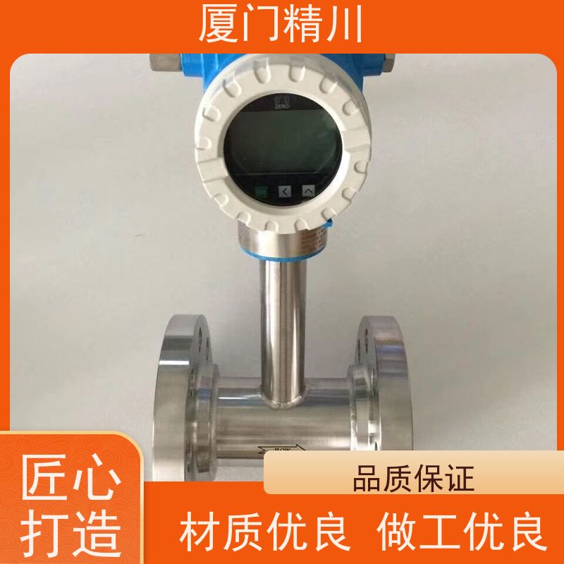 精川股份 洗发液 保温夹套型靶式流量计 专测高粘度介质 支持定制