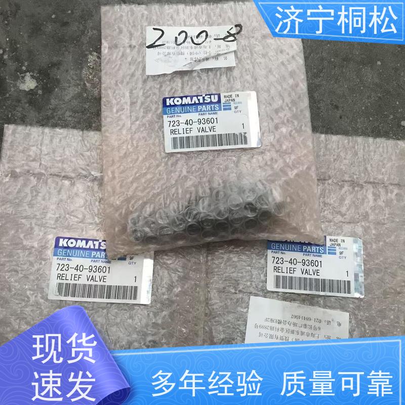 桐松机械 适用于PC60 主泵LS阀708-2H-03610 发货迅速 好配件随时联系
