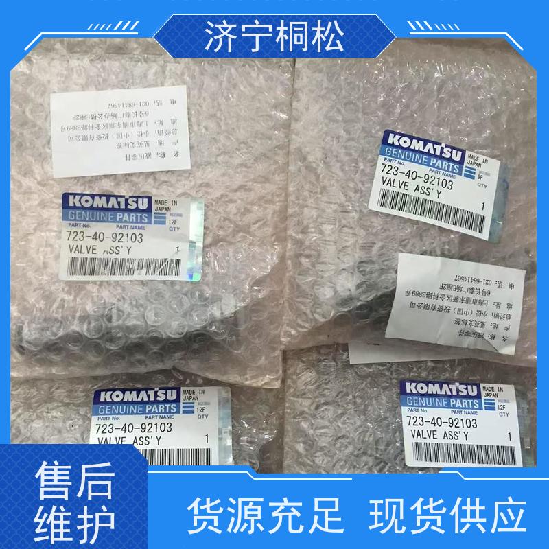 桐松机械 PC挖机全系列 主泵LS阀708-2G-03710 品质保证 根据机型提供