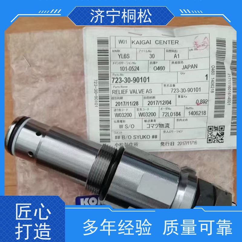 桐松机械 适用于PC60 原厂压力补偿阀723-46-46300 当天物流发货