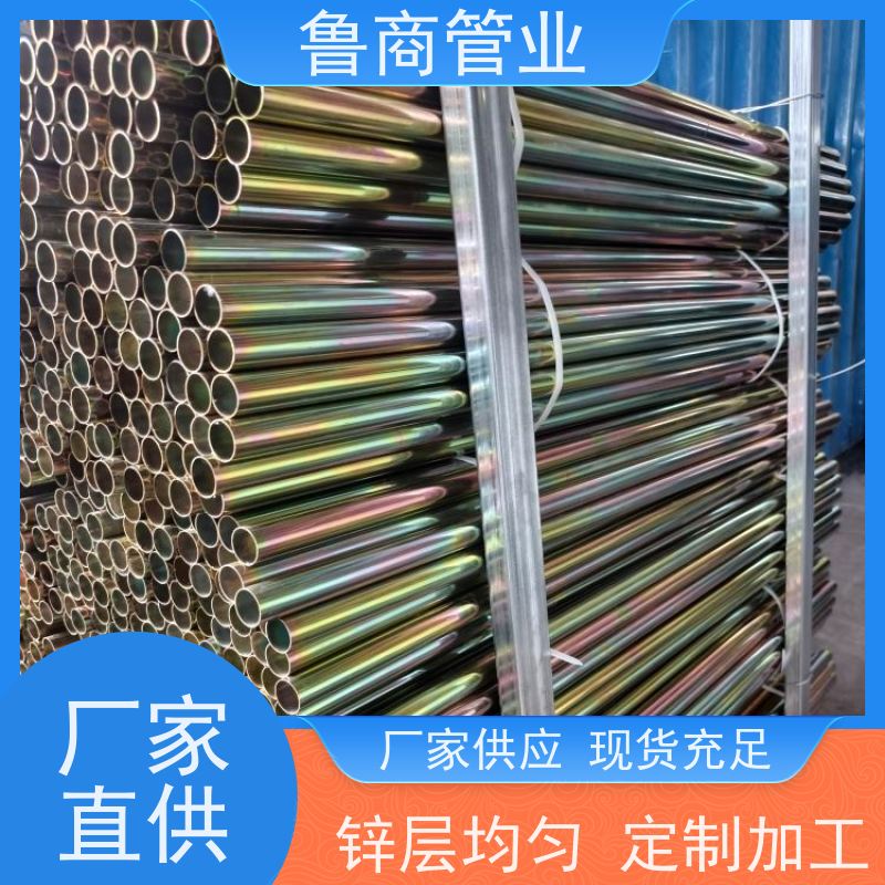 定制加工电气穿线管用无缝钢管彩锌电镀色泽持久 品质稳定
