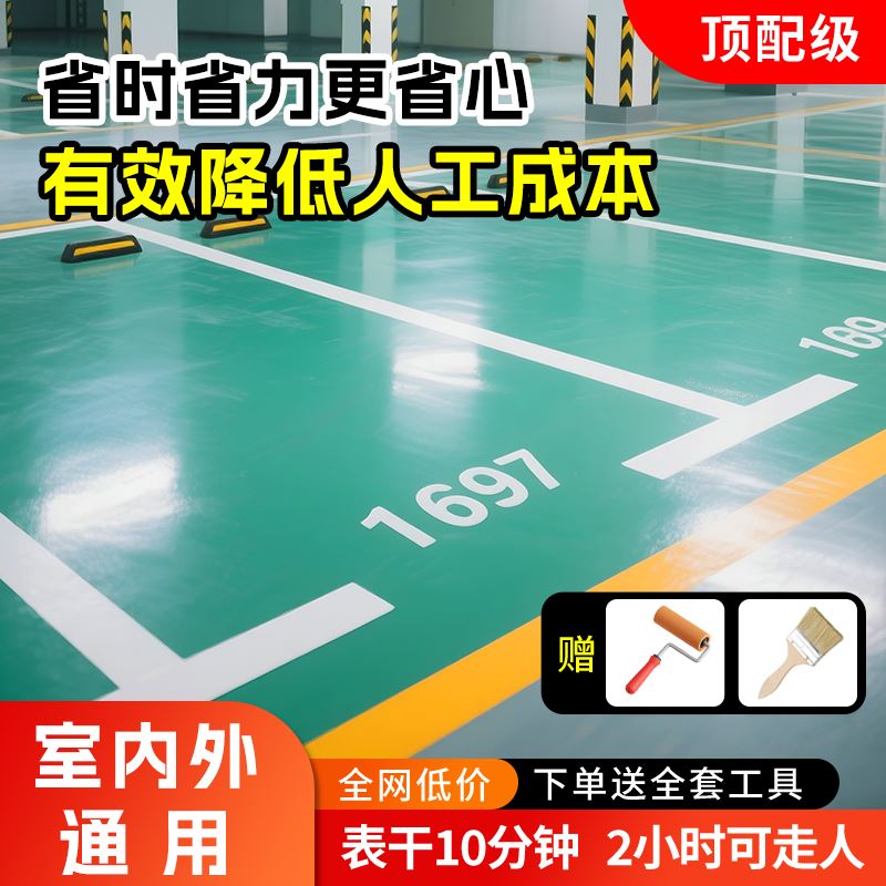 市政道冷凃标线 马路交通标志车位划线漆 丙 烯 酸地坪漆 白色黄色 厂