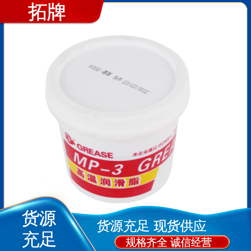 使用寿命长 现货全国可发 多种规格 大型客车专用润滑脂 拓牌