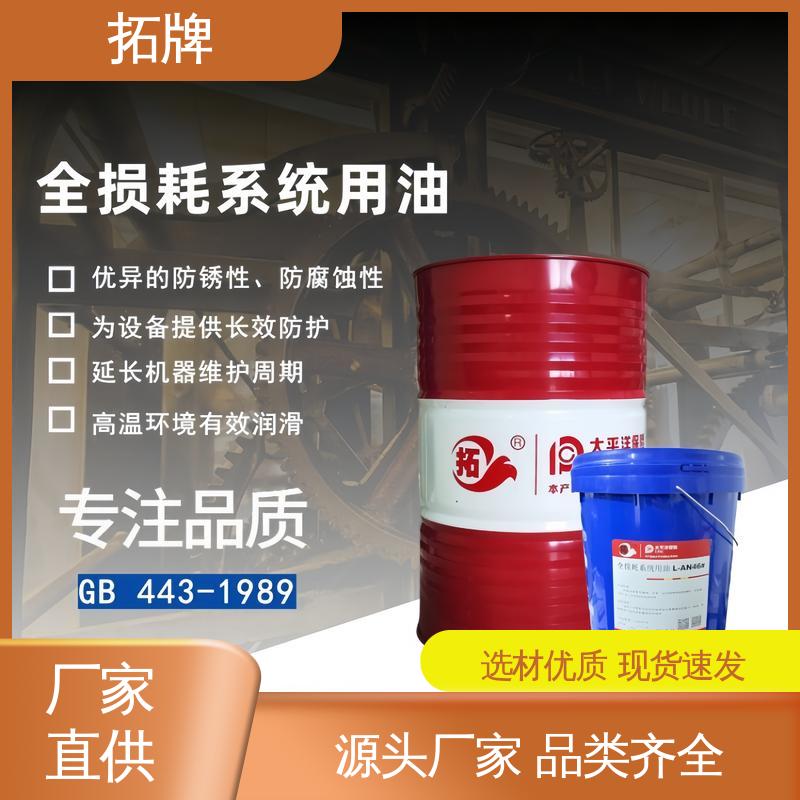 拓牌 lan68号机械油 现货全国可发 工业设备润滑油