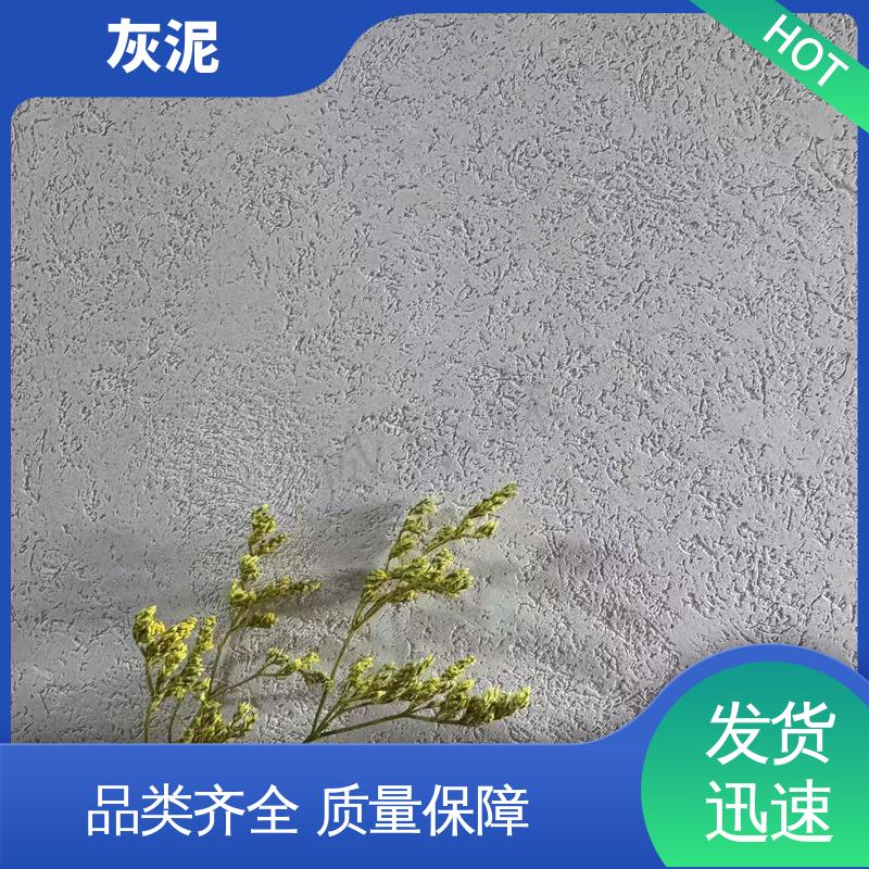 威乐森 实力厂家 品质优越 DW-A1型 生态无机灰泥 0–10%清水