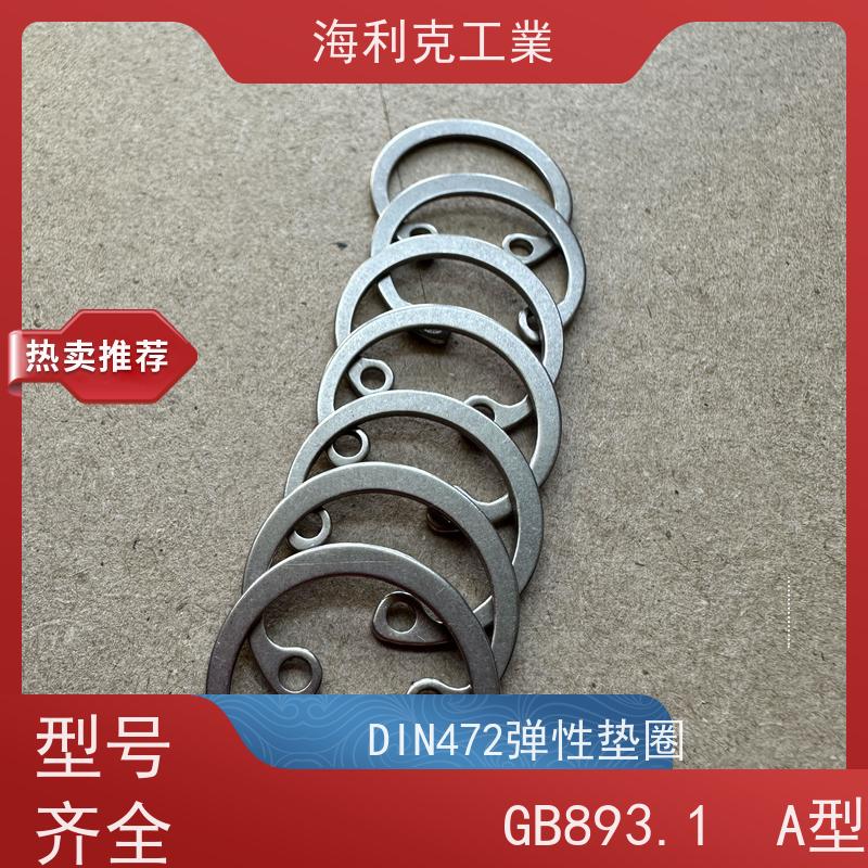 海利克工業 DIN472J 孔用弹性挡圈 304不锈钢 M13