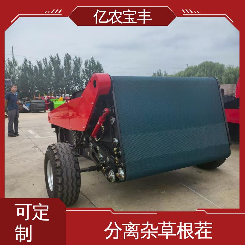 亿农宝丰 梳齿 转框 动刀 定刀式 农田地膜回收机 向日葵 辣椒 番茄 全自动