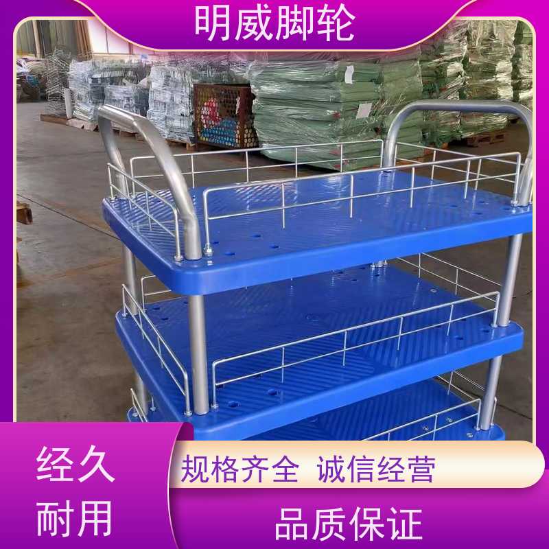 明尚 工厂车间 塑料平板手推车 轻松推行无阻力 厂商