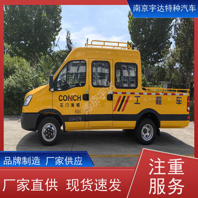 依维柯9座电力工程车自来水抢修车全国质保现车销售