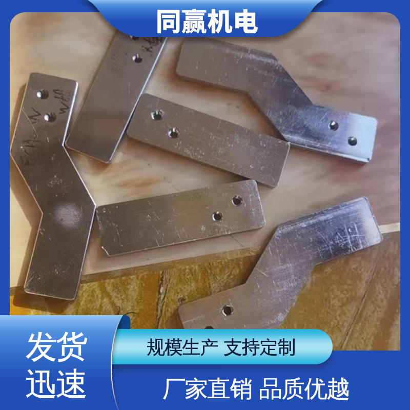同赢生产 表面光滑 两边打孔 石油钻井用用 柔性导电连接件