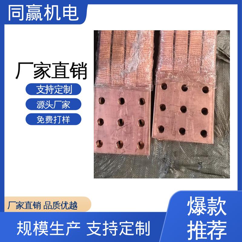 同赢供应 软铜排 连接牢固可靠 配线灵活 航空电子设备