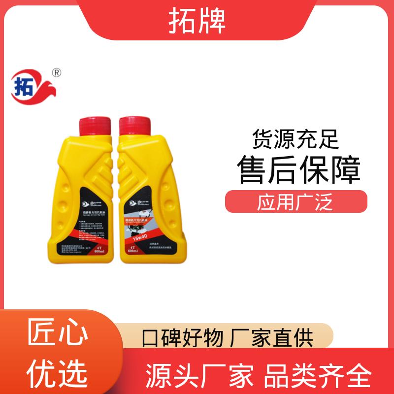 农用货车叉车微耕机皮卡机械润滑油 低挥发 小型汽油机油 拓牌